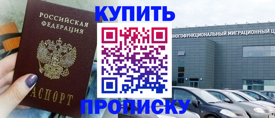 временная регистрация надежно в Коркино